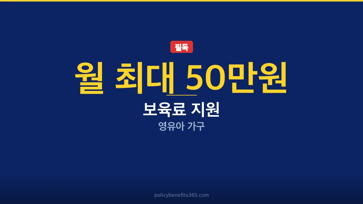 보육료 지원 후기 이미지