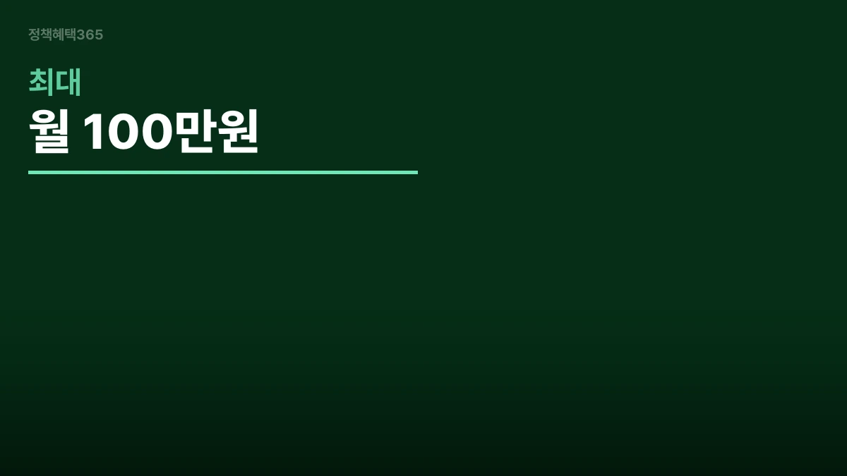 신생아 지원금 신청자격 이미지