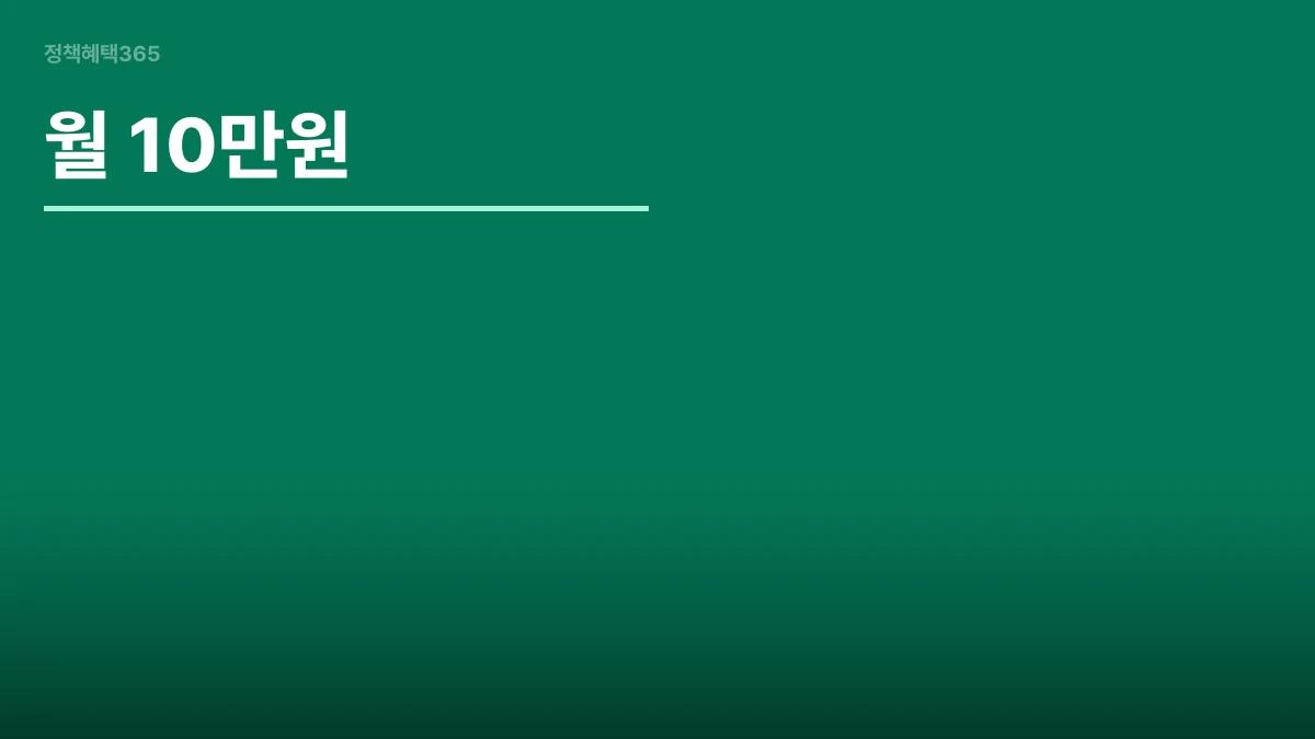 아동수당 재신청 방법 이미지