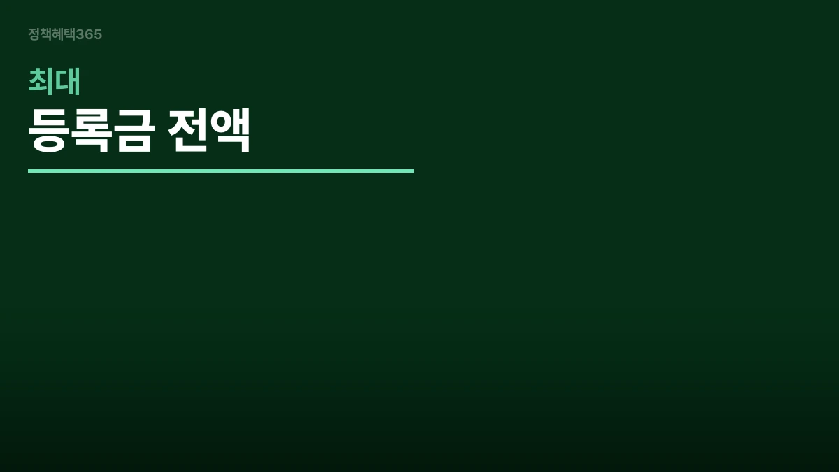 국가장학금 자영업자 가능한지 이미지