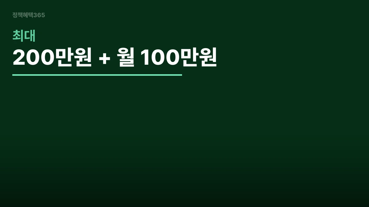 출산지원금 재신청 방법 이미지