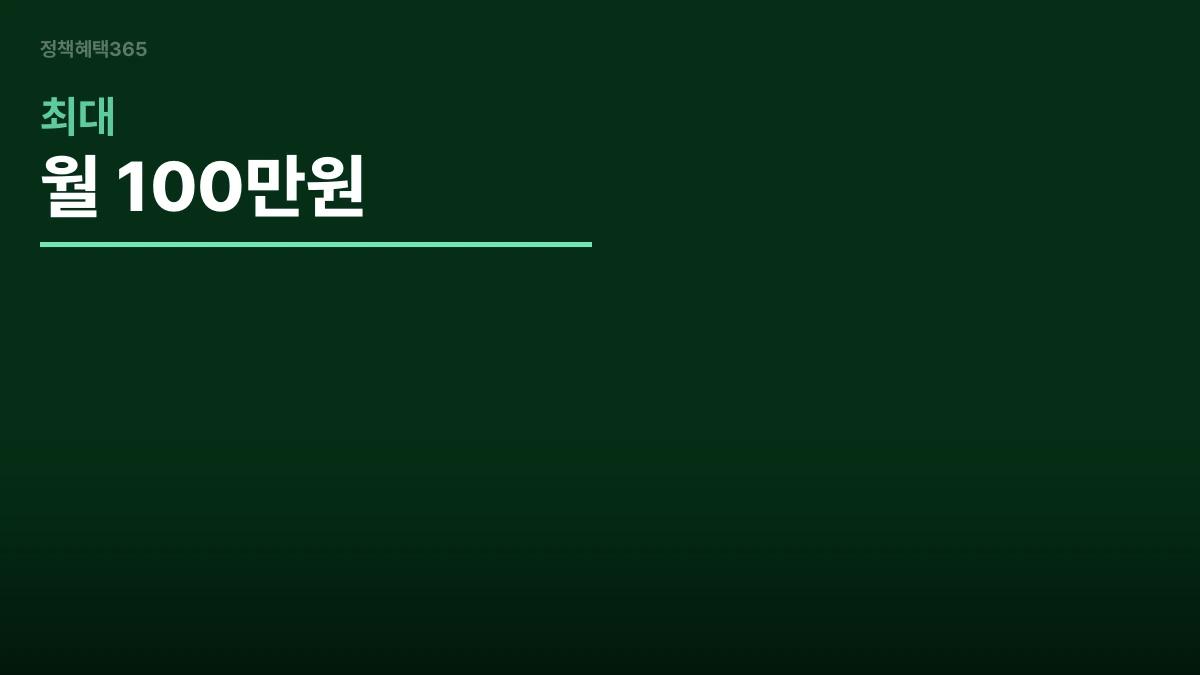 부모급여 프리랜서 신청 조건 이미지